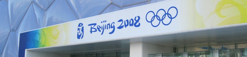 Entrance to the Water Cube